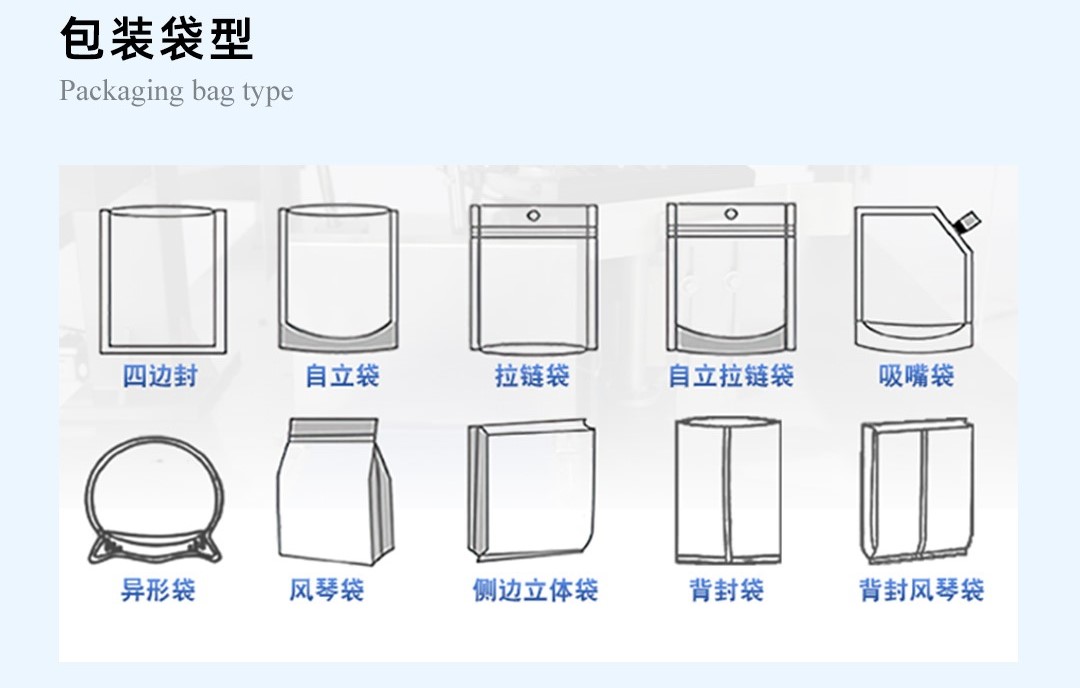 預(yù)拌粉包裝機(jī)