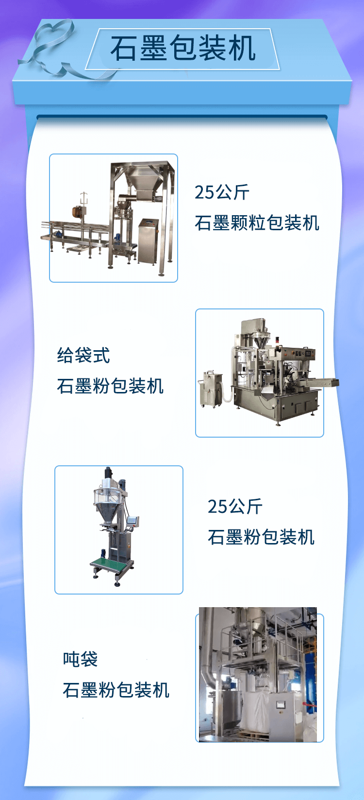 粉末包裝機(jī)